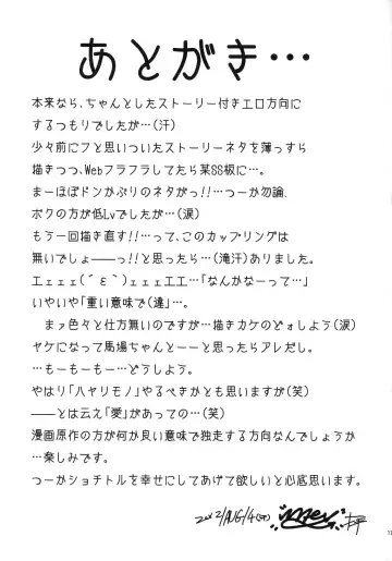 [Mac-v] Saten Zippy!! Fhentai - Page 16