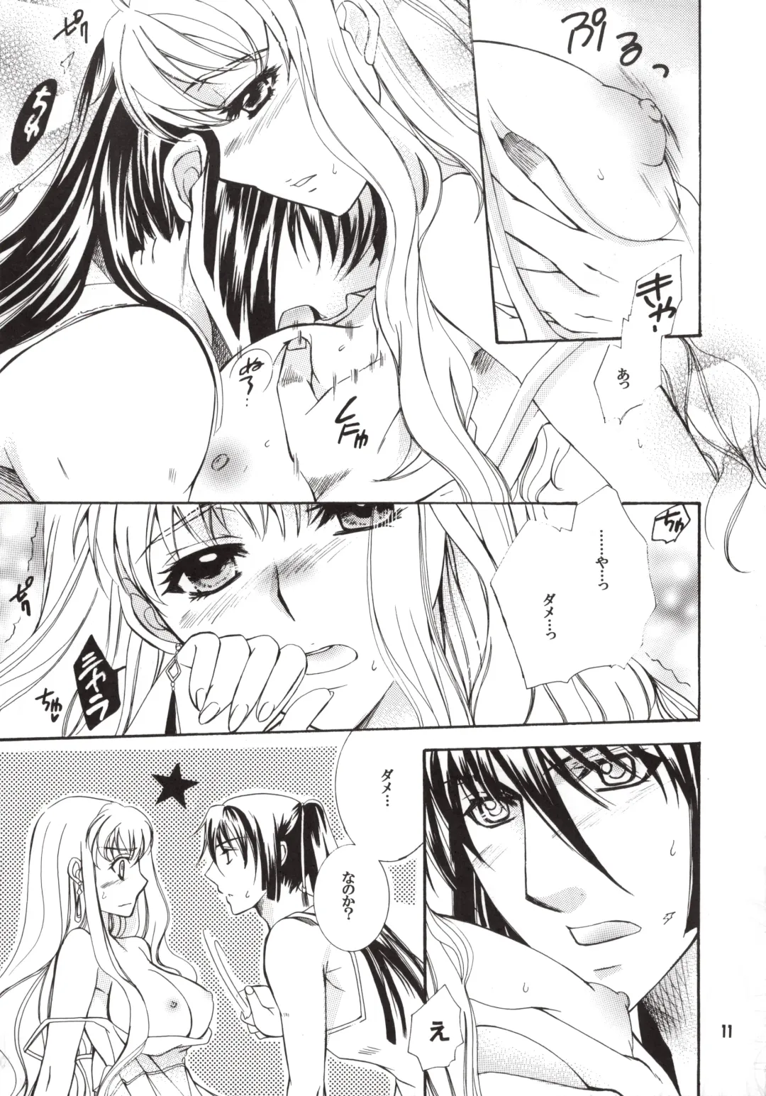 [Imidas Nakamura - Satou Chiezou] World Is Mine Fhentai - Page 10