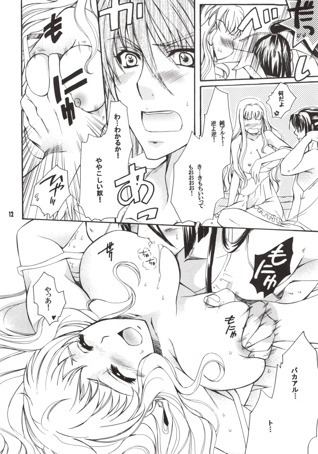 [Imidas Nakamura - Satou Chiezou] World Is Mine Fhentai - Page 11