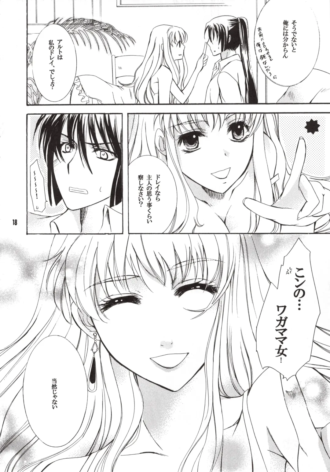 [Imidas Nakamura - Satou Chiezou] World Is Mine Fhentai - Page 17