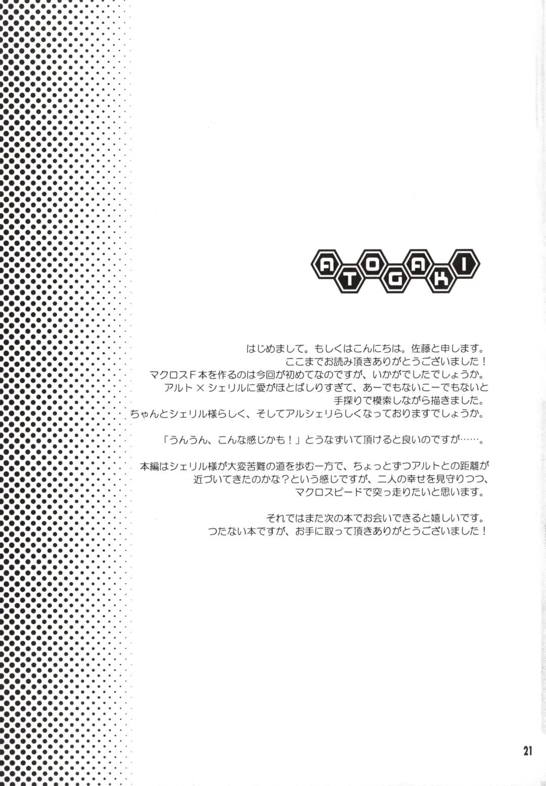 [Imidas Nakamura - Satou Chiezou] World Is Mine Fhentai - Page 20