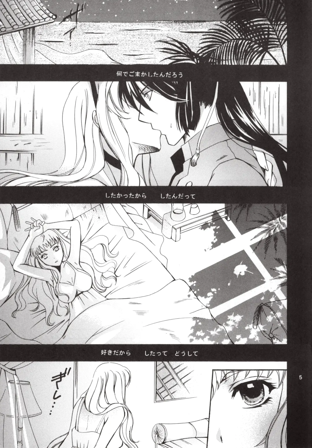 [Imidas Nakamura - Satou Chiezou] World Is Mine Fhentai - Page 4