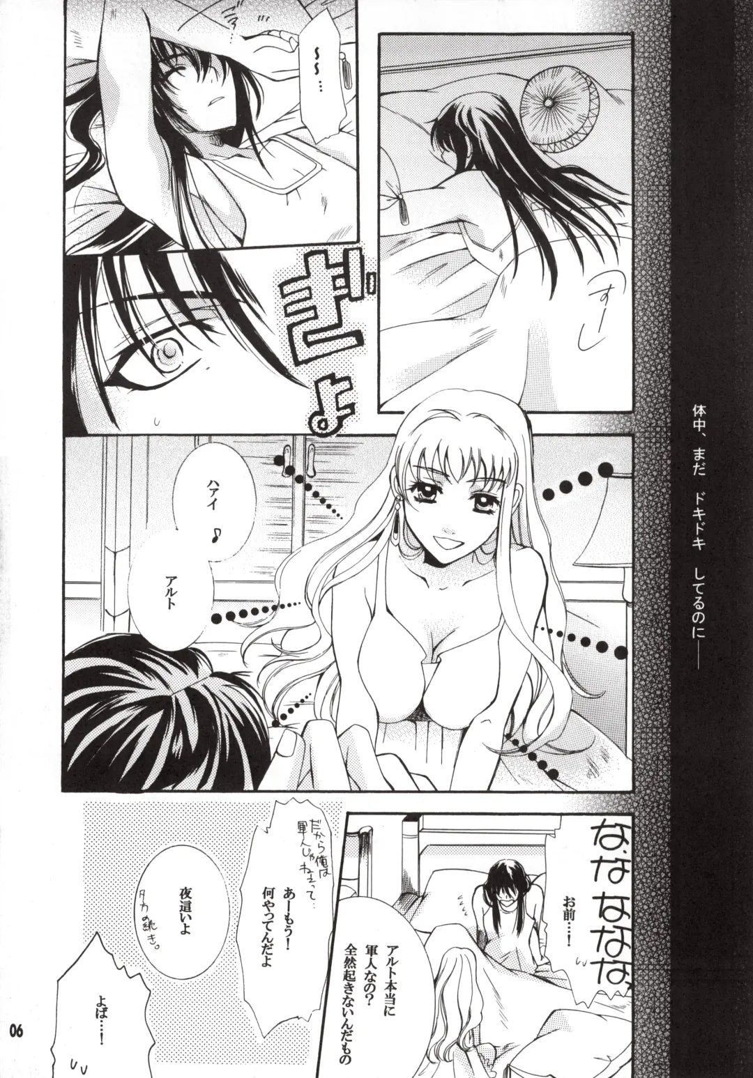 [Imidas Nakamura - Satou Chiezou] World Is Mine Fhentai - Page 5