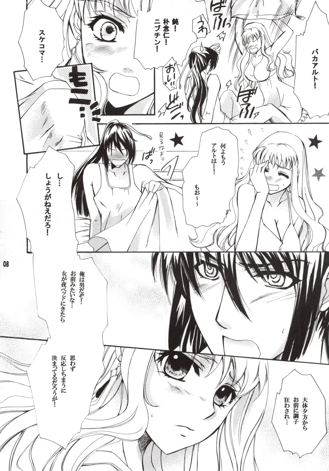 [Imidas Nakamura - Satou Chiezou] World Is Mine Fhentai - Page 7