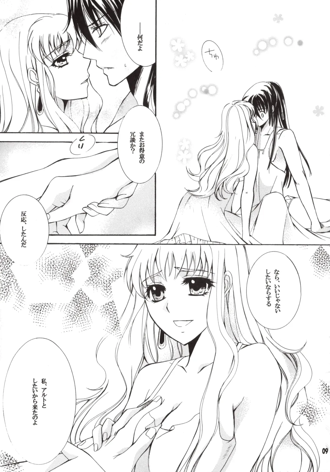 [Imidas Nakamura - Satou Chiezou] World Is Mine Fhentai - Page 8