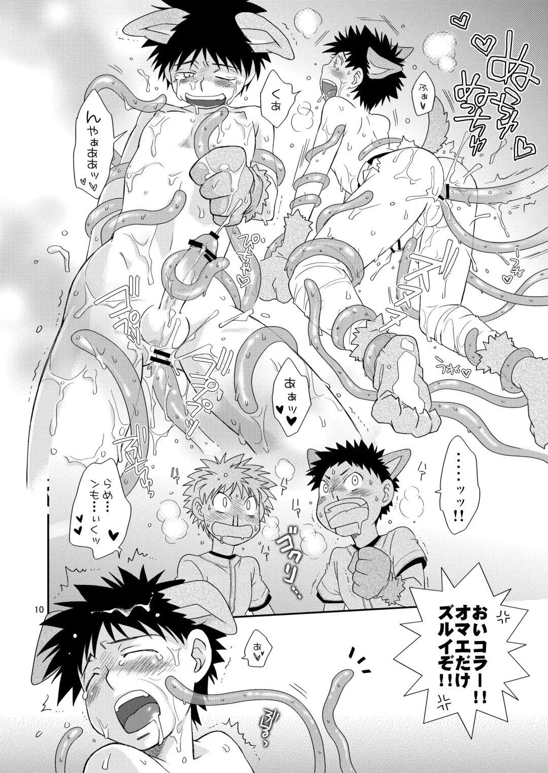 [Guri] Candys Fhentai - Page 10