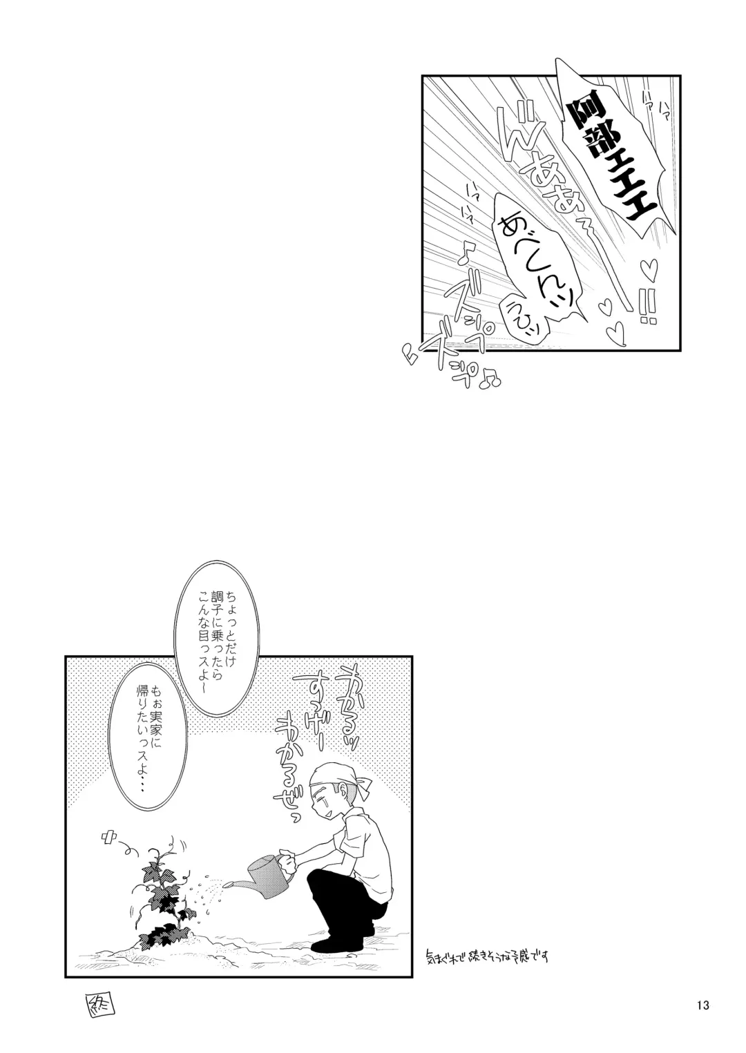 [Guri] Candys Fhentai - Page 13