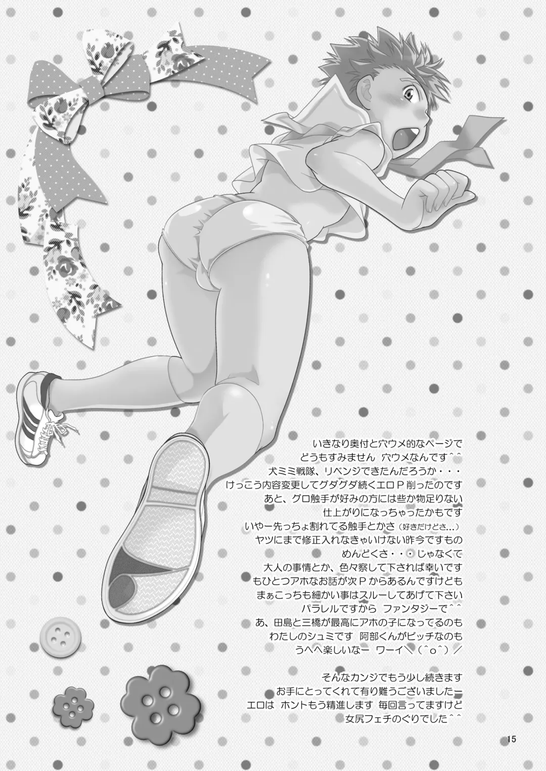 [Guri] Candys Fhentai - Page 15