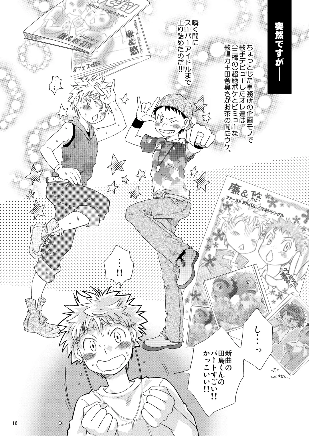 [Guri] Candys Fhentai - Page 16