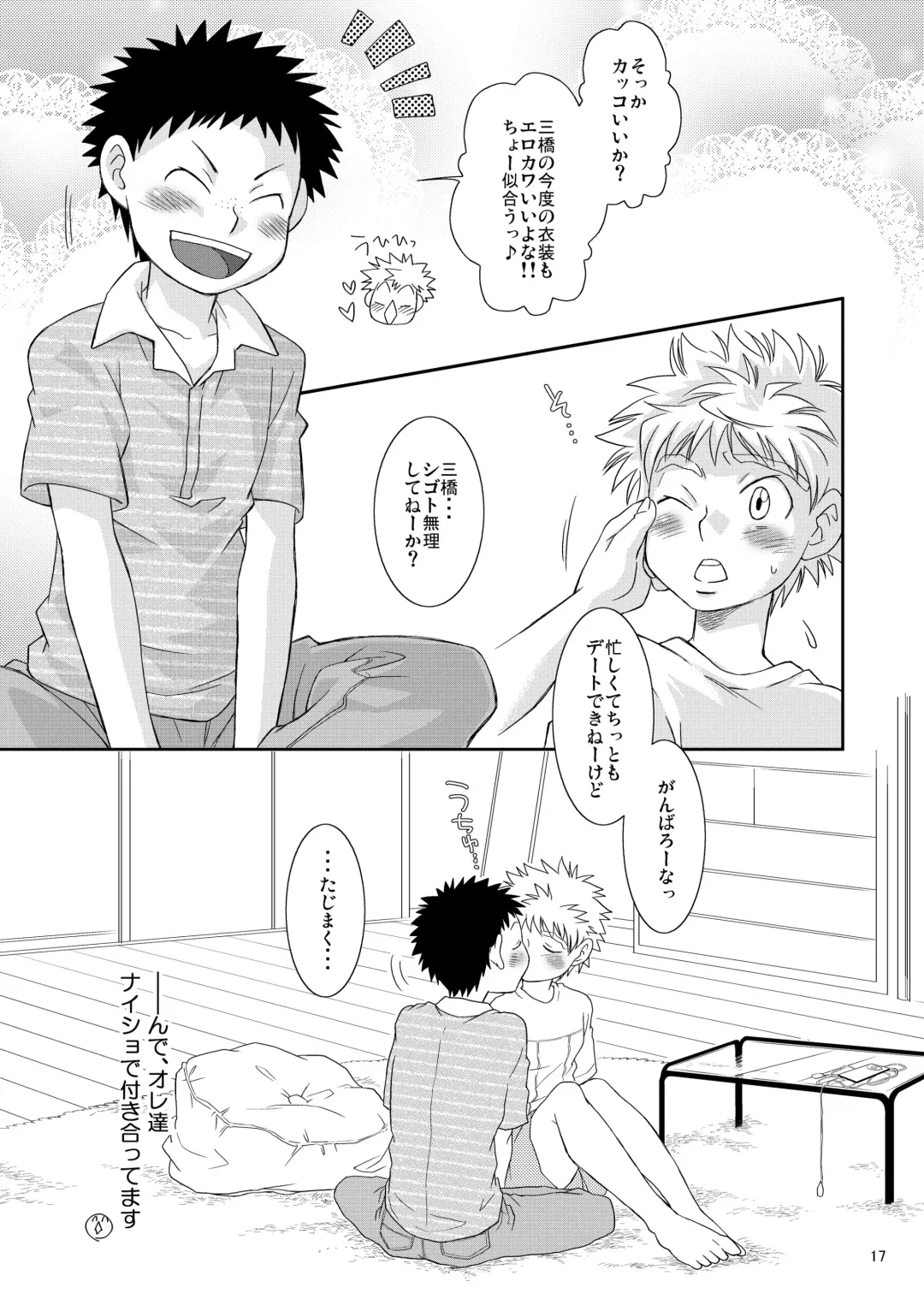 [Guri] Candys Fhentai - Page 17