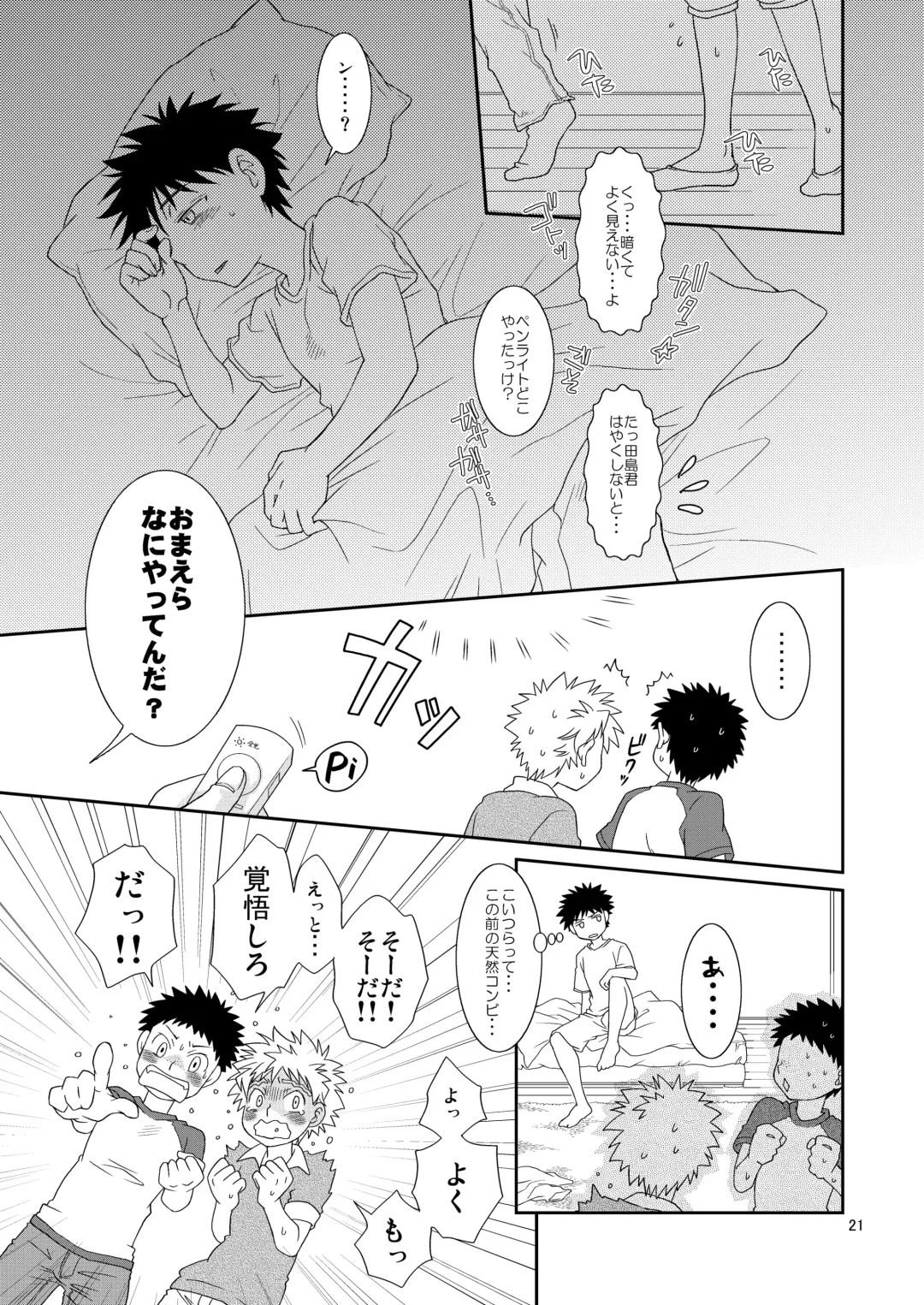 [Guri] Candys Fhentai - Page 21