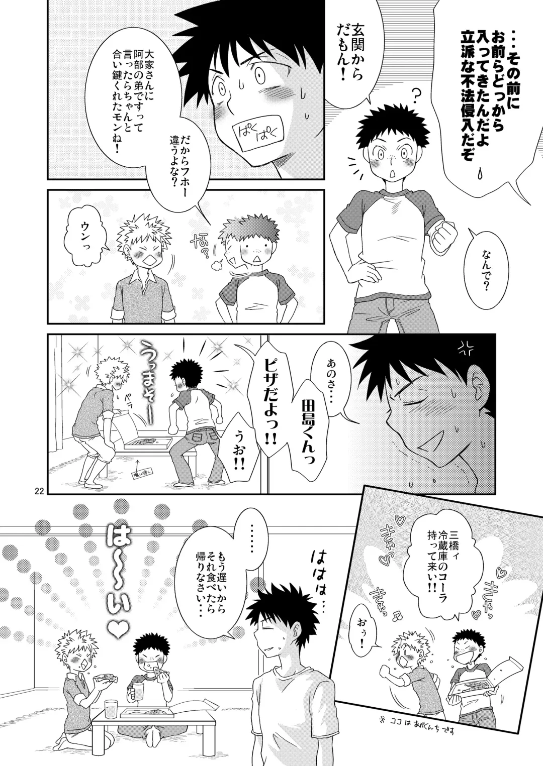 [Guri] Candys Fhentai - Page 22