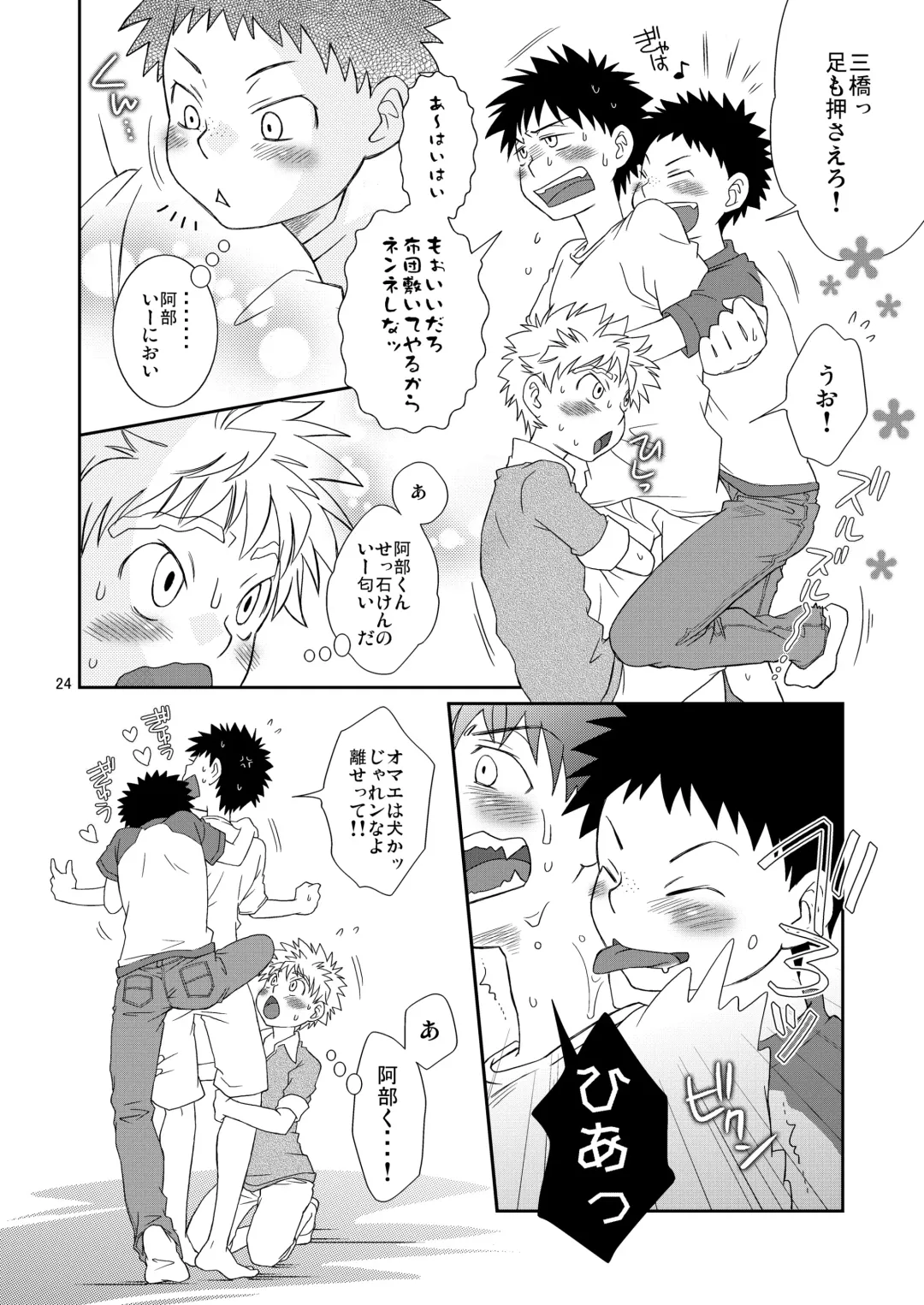 [Guri] Candys Fhentai - Page 24