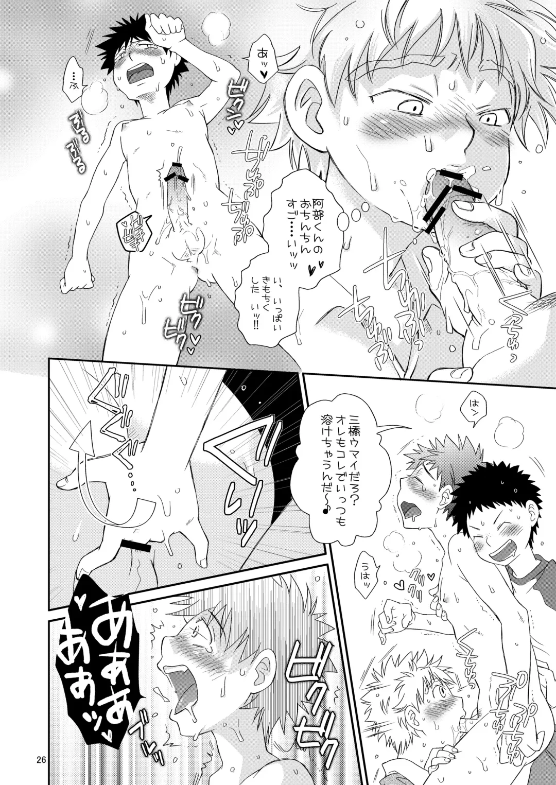 [Guri] Candys Fhentai - Page 26