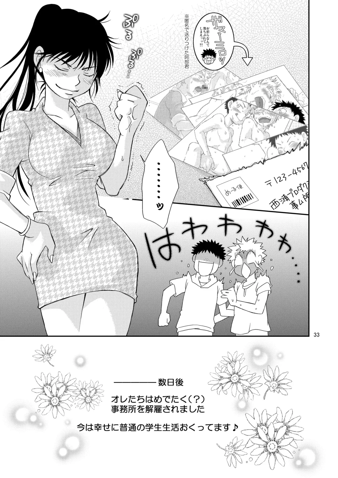 [Guri] Candys Fhentai - Page 33