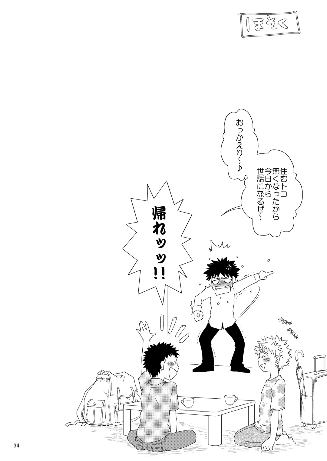 [Guri] Candys Fhentai - Page 34