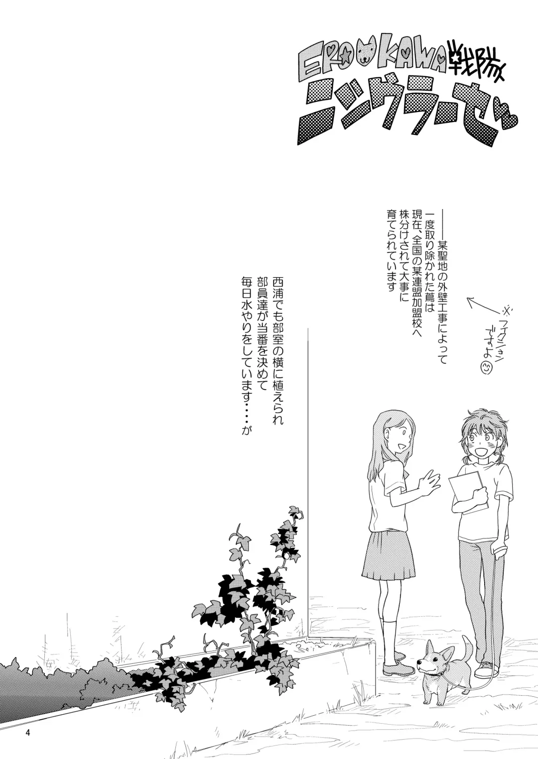 [Guri] Candys Fhentai - Page 4