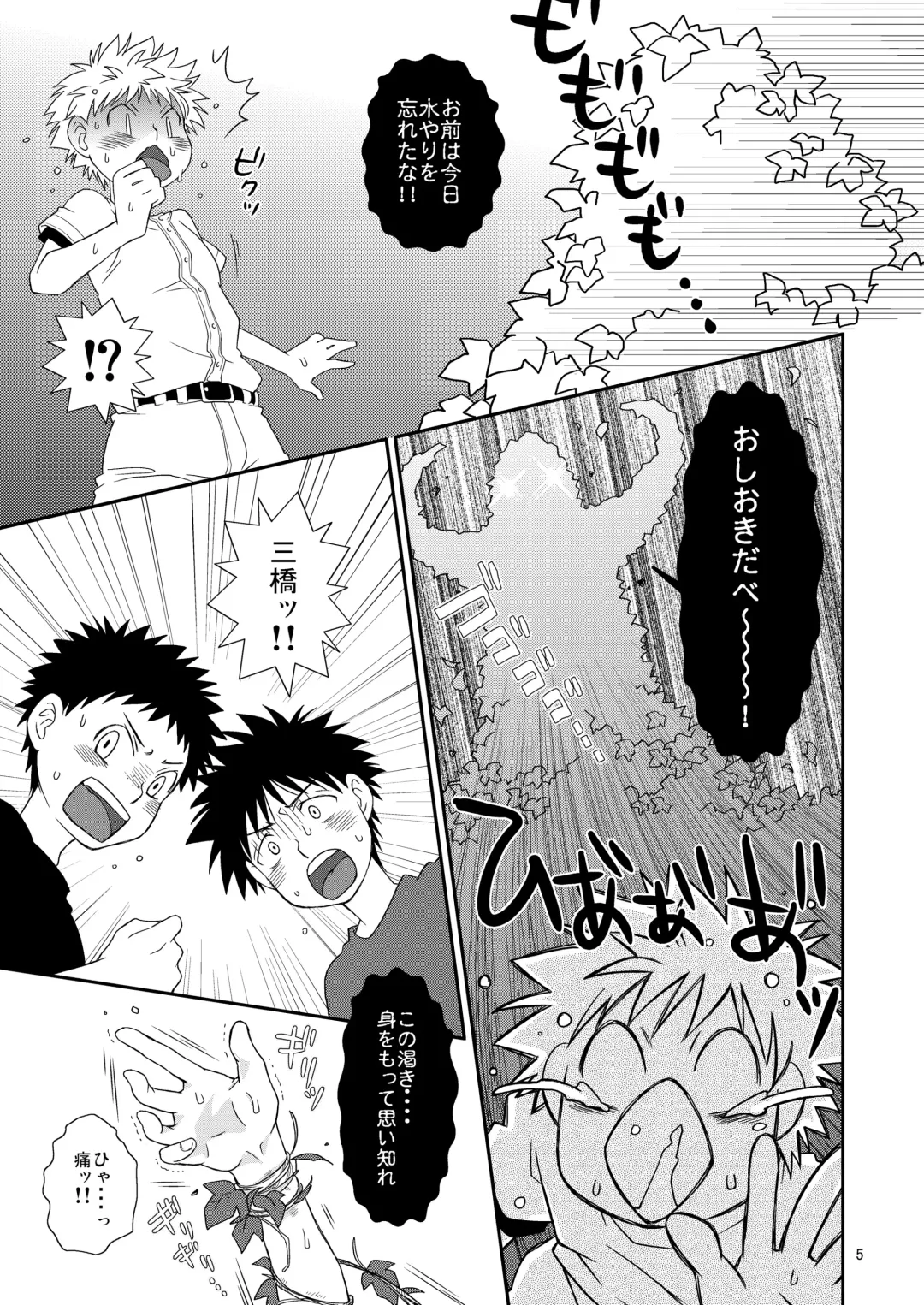 [Guri] Candys Fhentai - Page 5