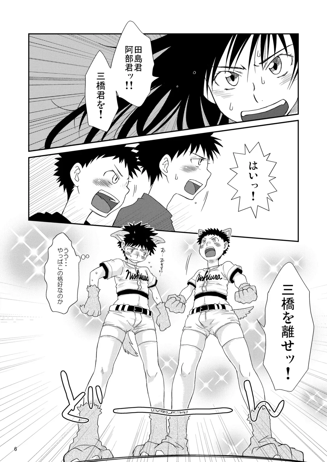 [Guri] Candys Fhentai - Page 6