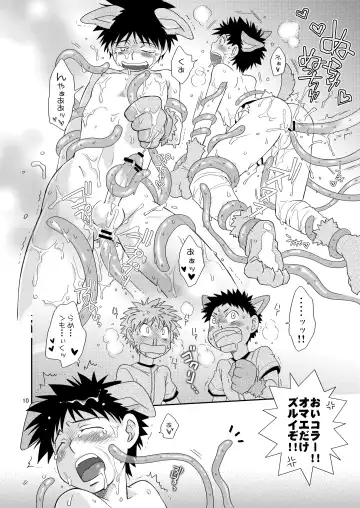 [Guri] Candys Fhentai - Page 10