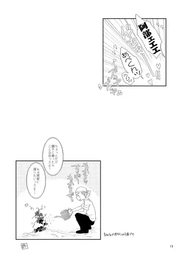 [Guri] Candys Fhentai - Page 13