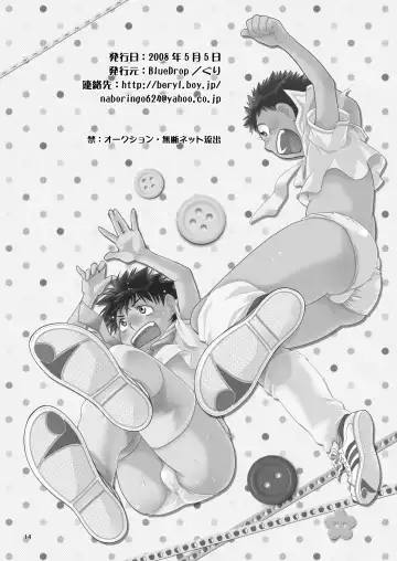 [Guri] Candys Fhentai - Page 14