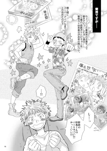 [Guri] Candys Fhentai - Page 16