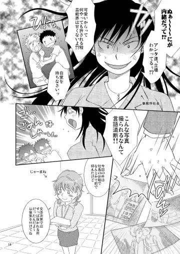 [Guri] Candys Fhentai - Page 18