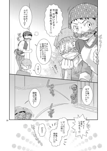 [Guri] Candys Fhentai - Page 20