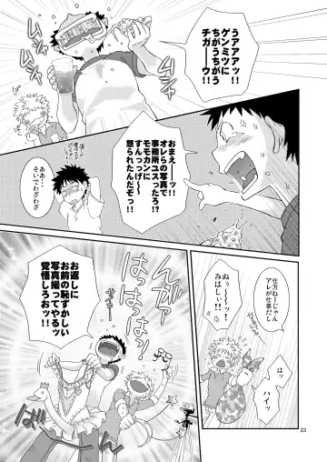 [Guri] Candys Fhentai - Page 23