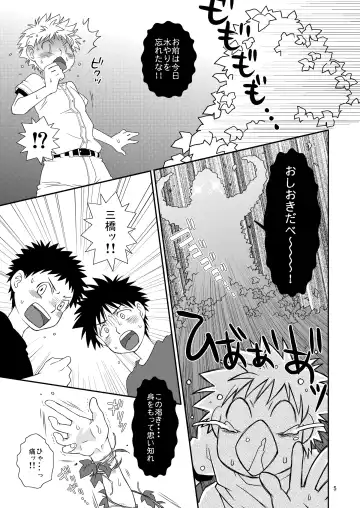 [Guri] Candys Fhentai - Page 5