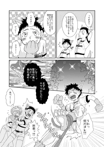 [Guri] Candys Fhentai - Page 7