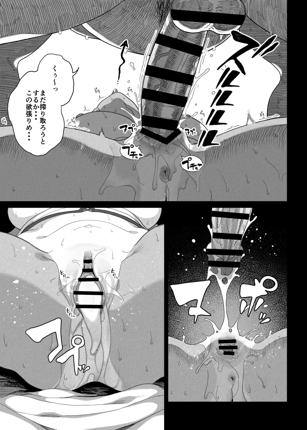 [Kamaboko] Seijo Choukyou Namaiki na Mei o Wakarasete Fhentai - Page 20