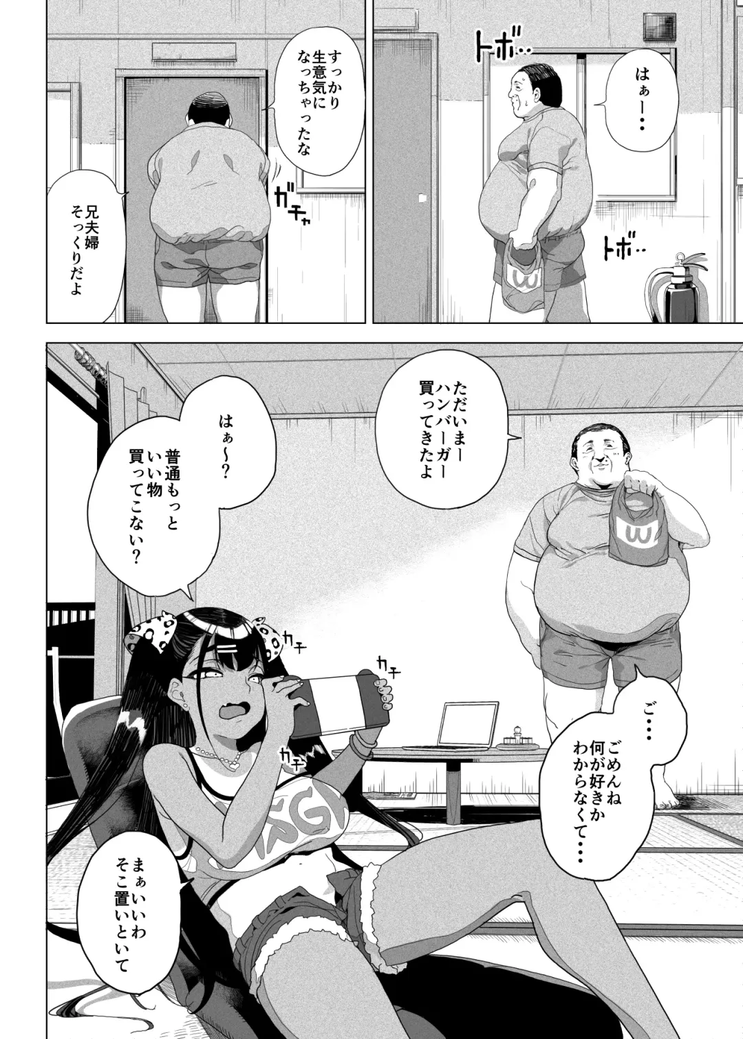 [Kamaboko] Seijo Choukyou Namaiki na Mei o Wakarasete Fhentai - Page 5