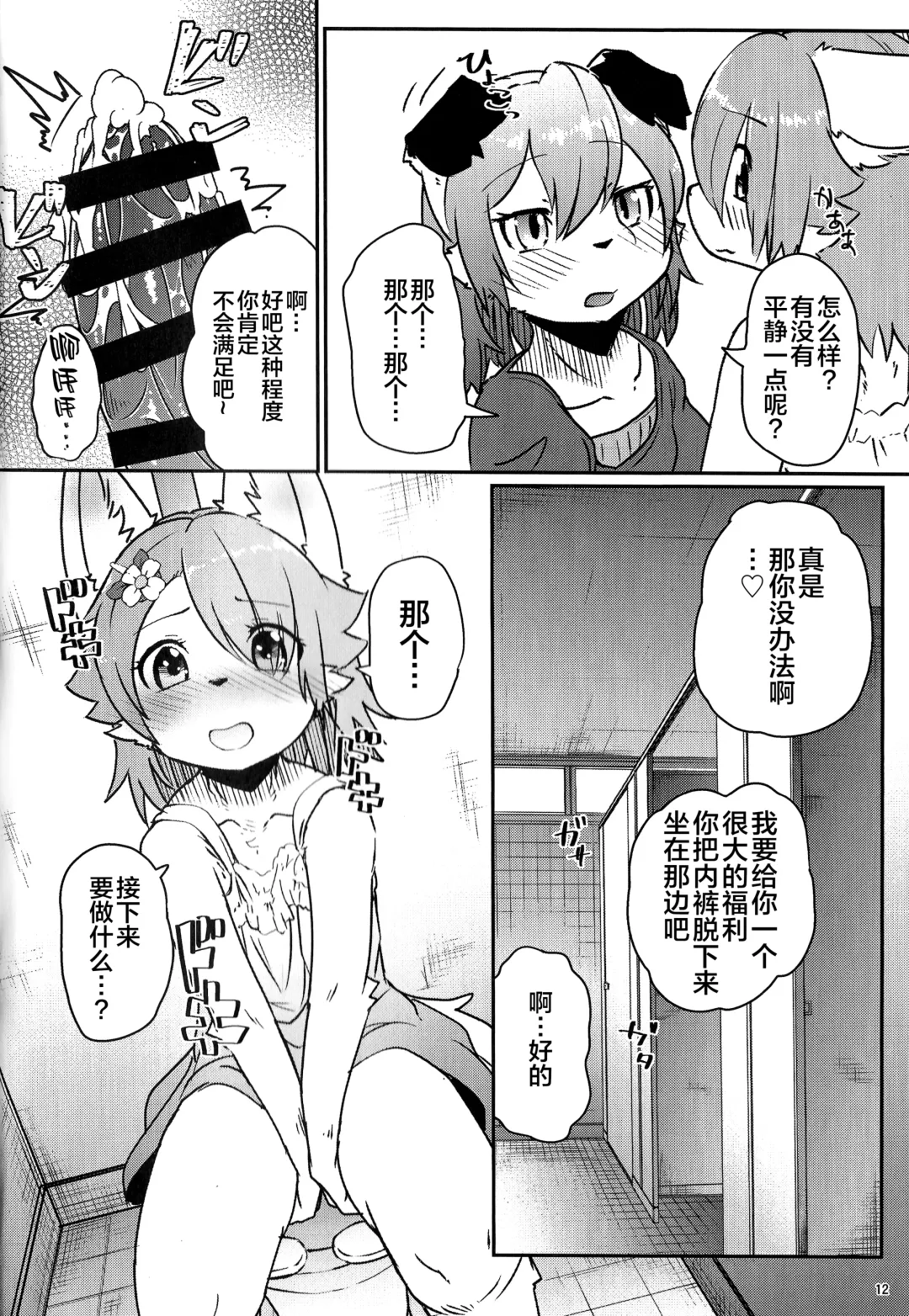[Urekemo Lala] Onnanoko Gokko Fhentai - Page 11