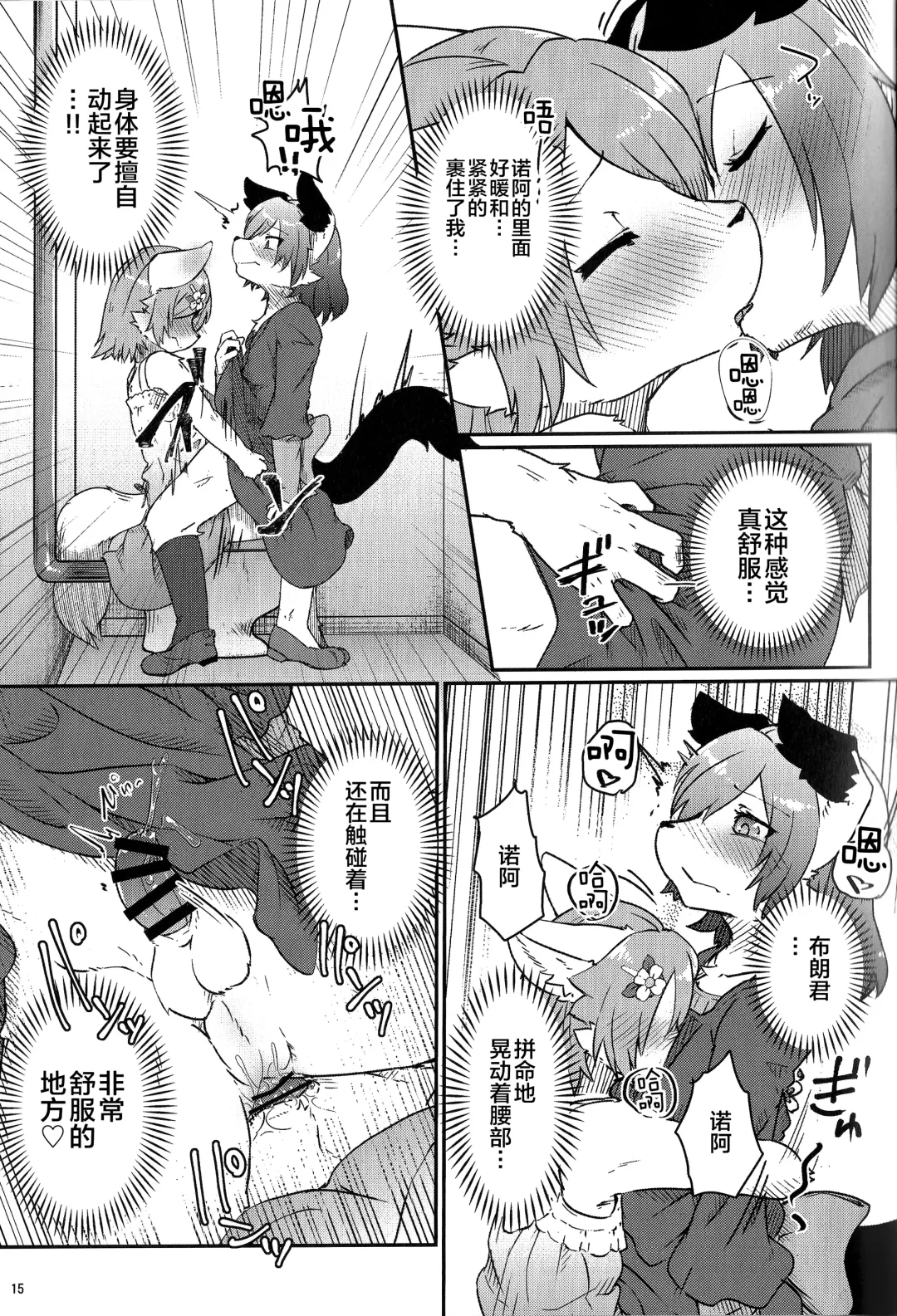 [Urekemo Lala] Onnanoko Gokko Fhentai - Page 14