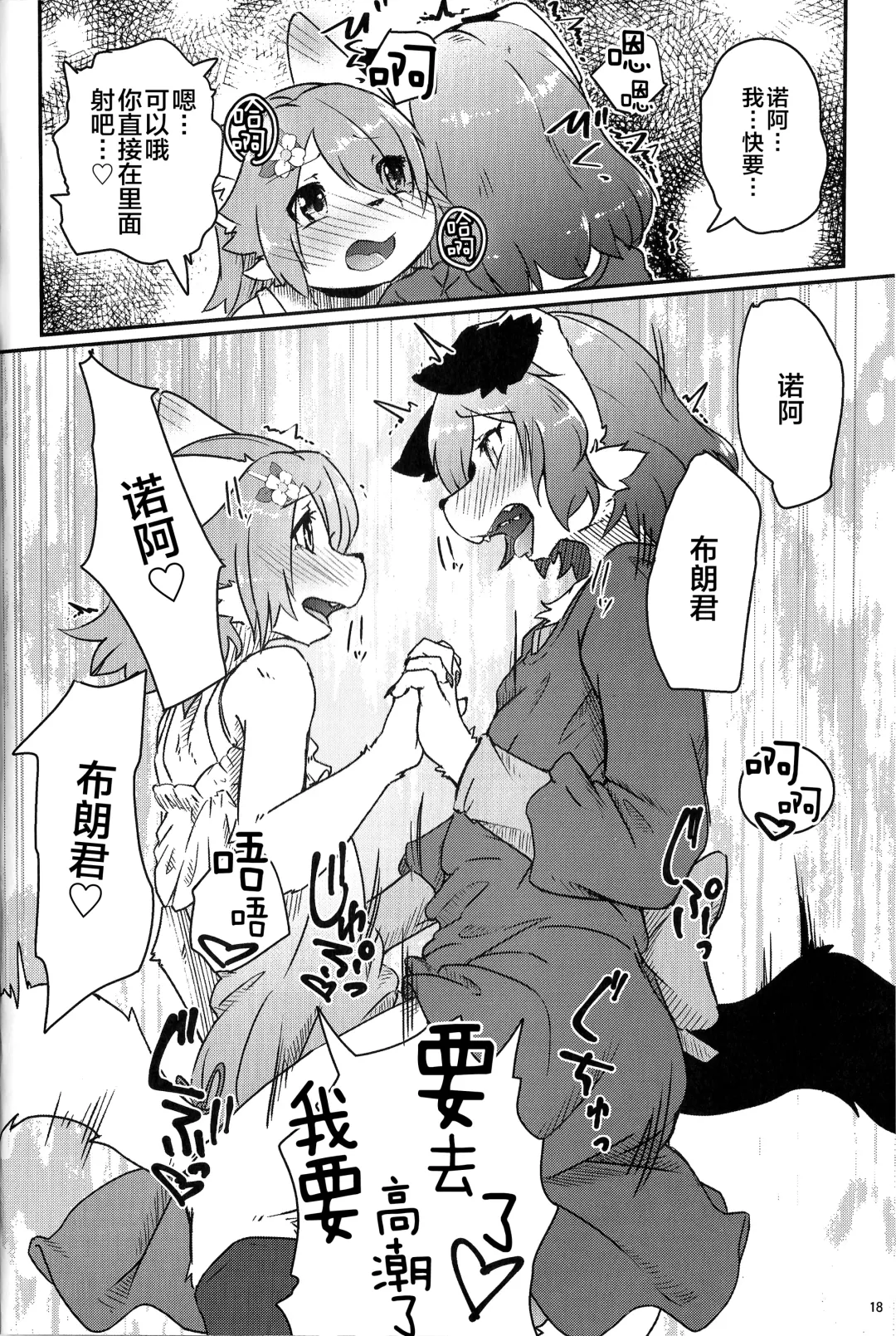 [Urekemo Lala] Onnanoko Gokko Fhentai - Page 17