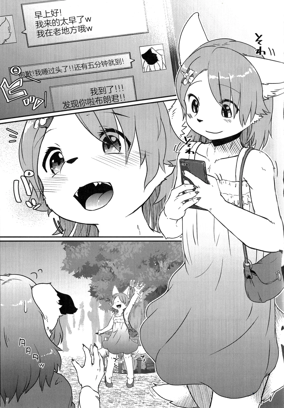 [Urekemo Lala] Onnanoko Gokko Fhentai - Page 4