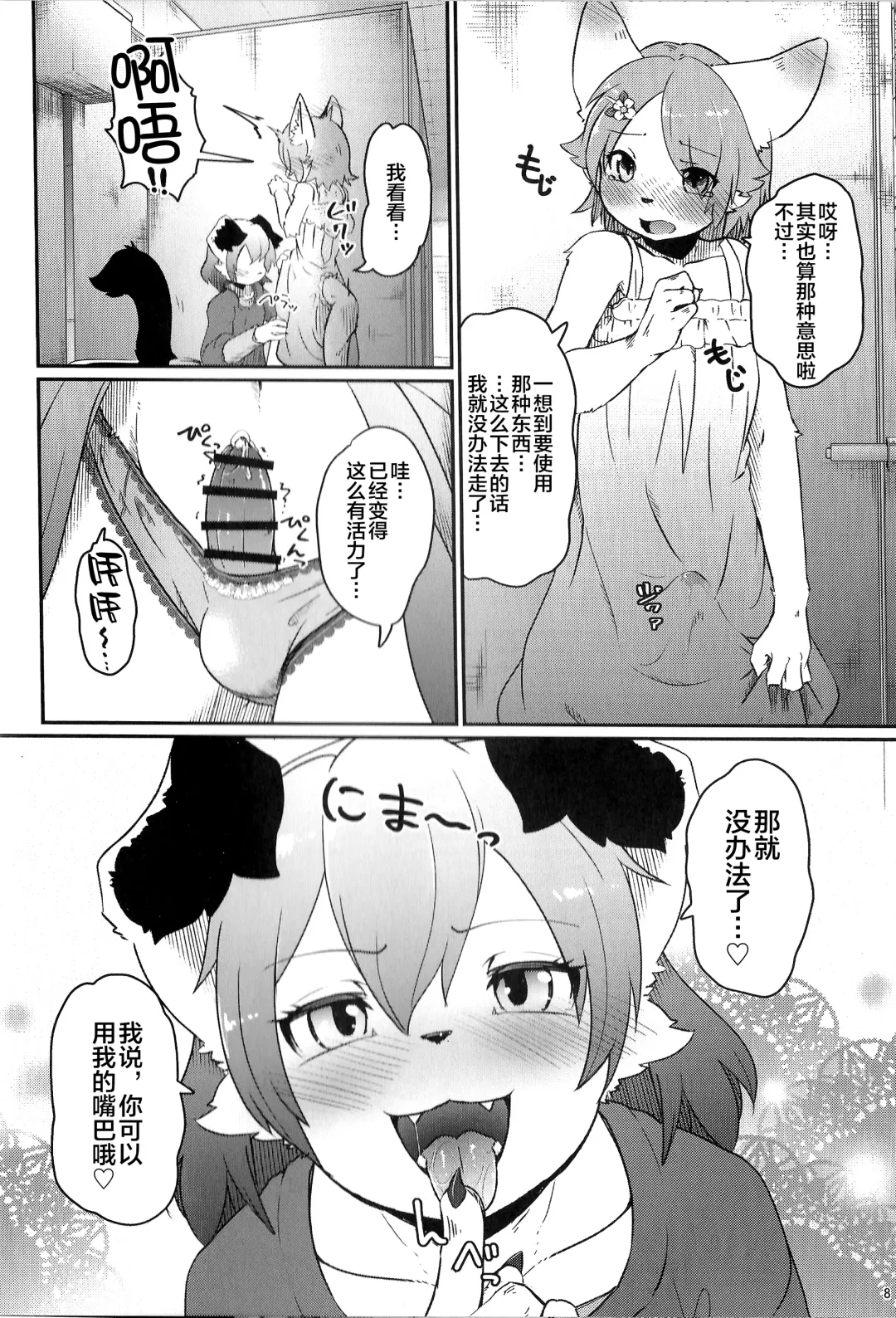 [Urekemo Lala] Onnanoko Gokko Fhentai - Page 7