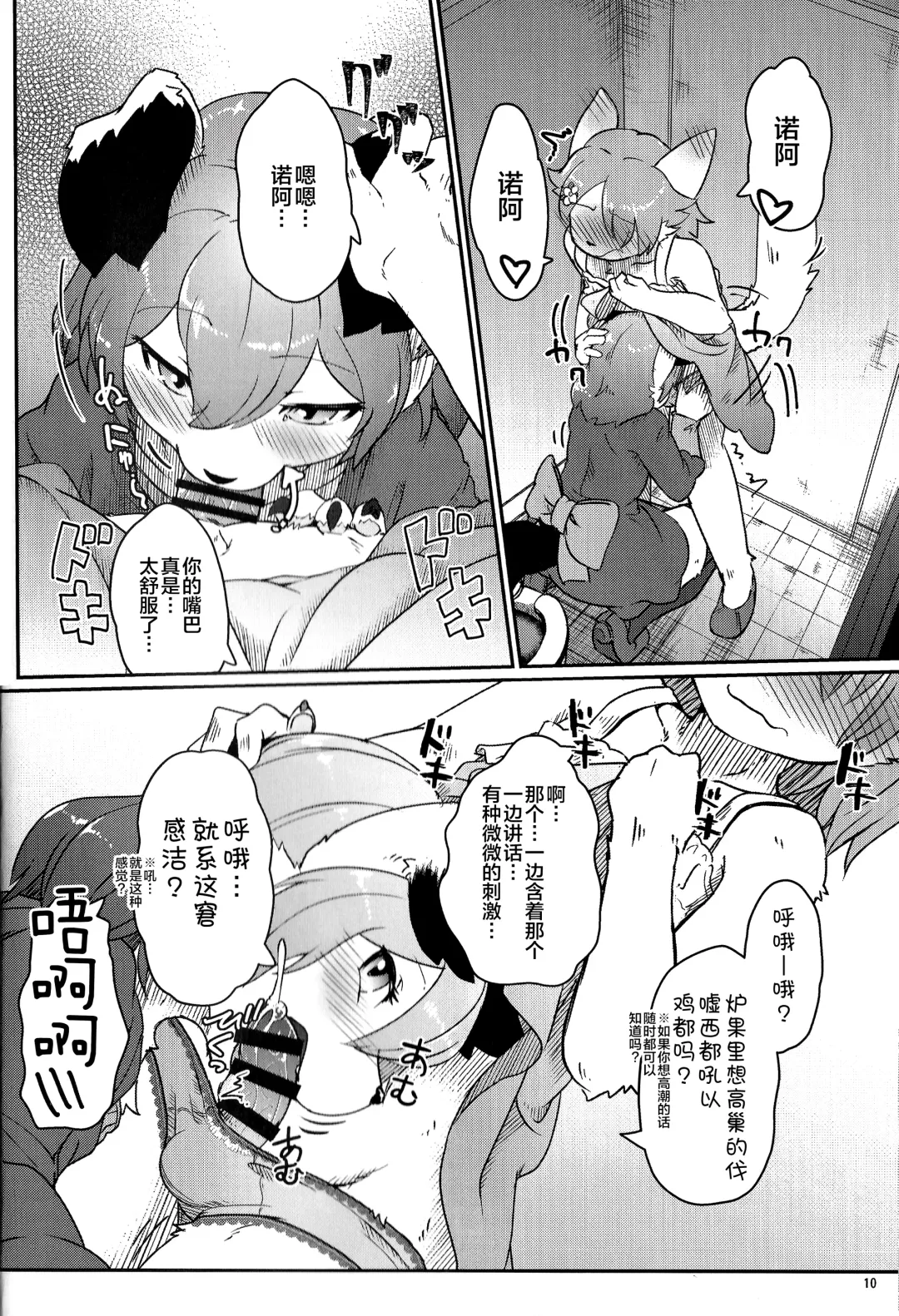 [Urekemo Lala] Onnanoko Gokko Fhentai - Page 9