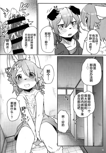 [Urekemo Lala] Onnanoko Gokko Fhentai - Page 11