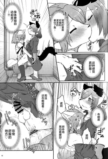 [Urekemo Lala] Onnanoko Gokko Fhentai - Page 14