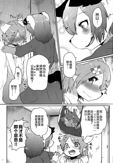 [Urekemo Lala] Onnanoko Gokko Fhentai - Page 6