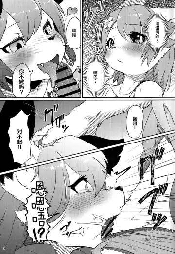[Urekemo Lala] Onnanoko Gokko Fhentai - Page 8