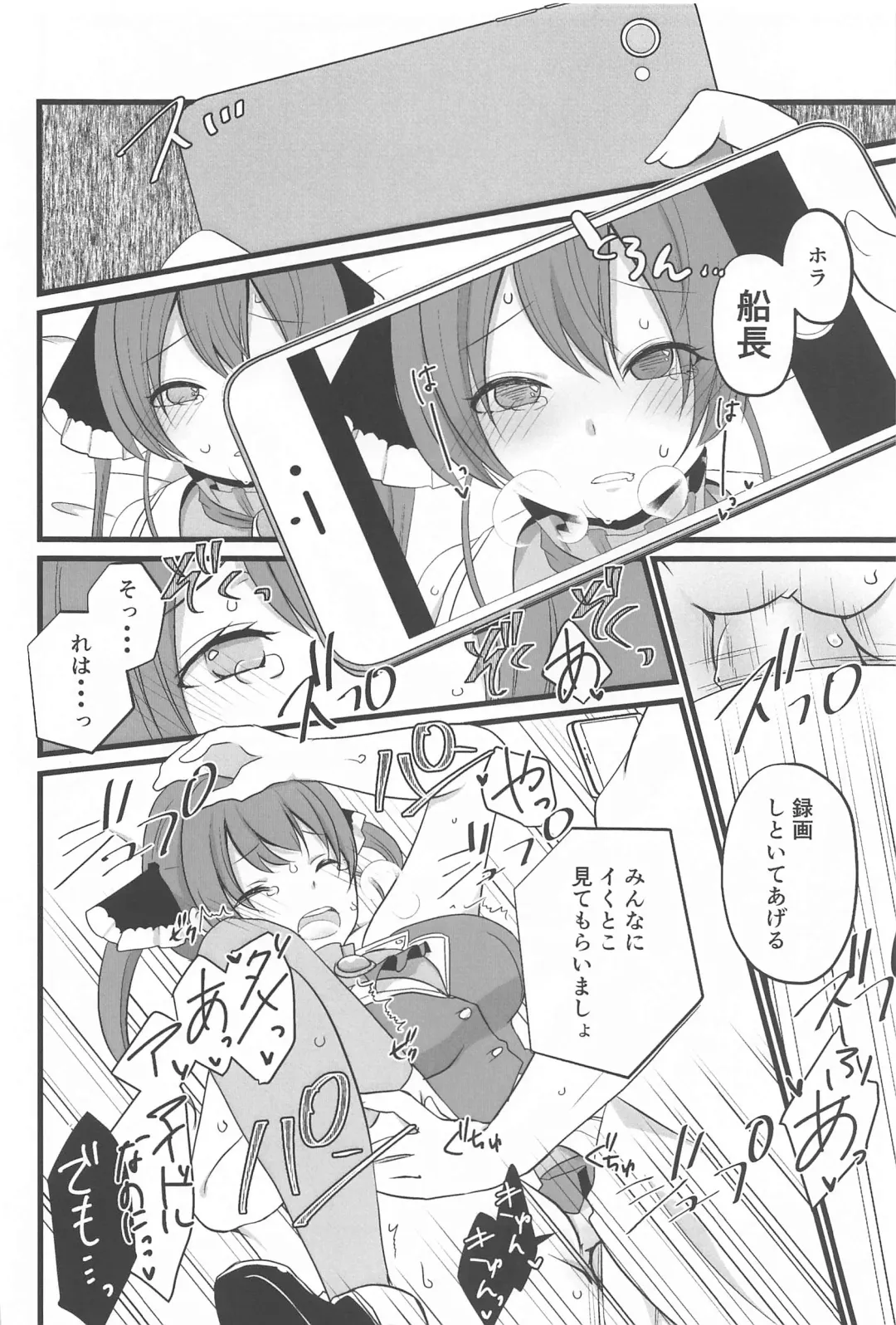 [Kurisaki King] Marine Senchou no Otetsudai Fhentai - Page 13
