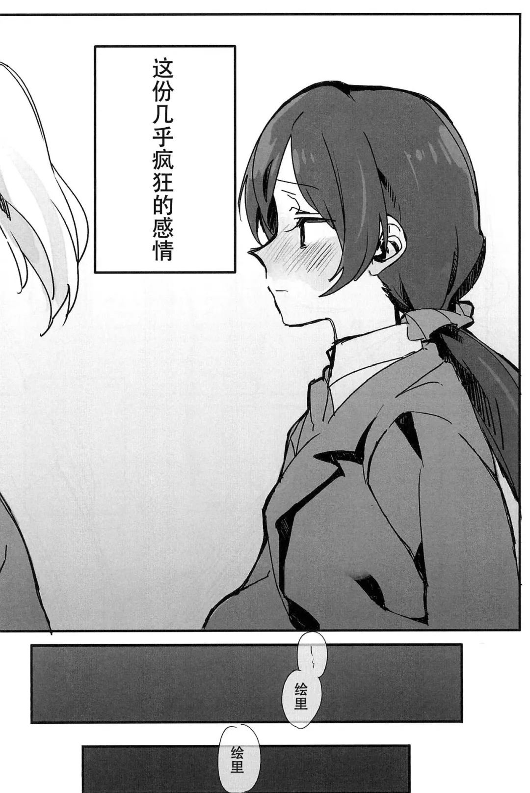 [Gyarin] synergy | 两情相悦 Fhentai - Page 10