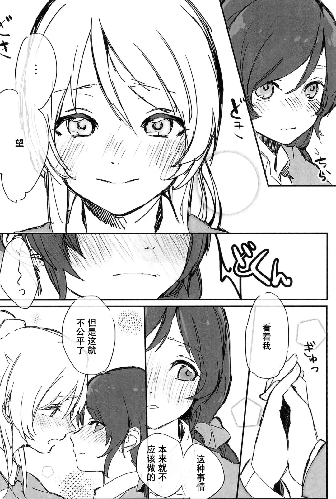 [Gyarin] synergy | 两情相悦 Fhentai - Page 14