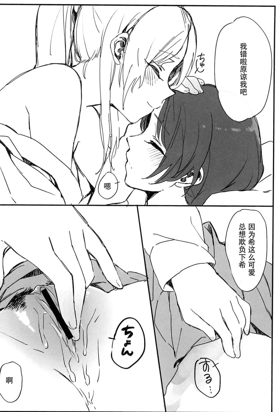 [Gyarin] synergy | 两情相悦 Fhentai - Page 26