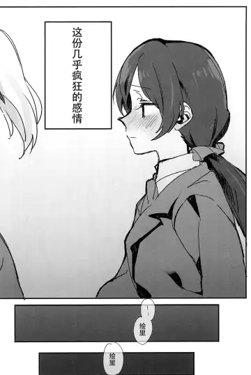[Gyarin] synergy | 两情相悦 Fhentai - Page 10