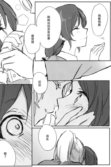 [Gyarin] synergy | 两情相悦 Fhentai - Page 12